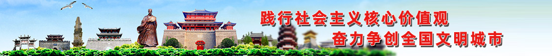 文明创建